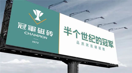 海鷗冠軍建材（宿州）有限公司揭牌儀式圓滿成功，開啟磁磚產業新篇章